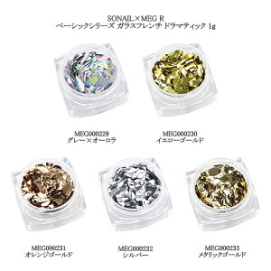 \lC SONAIL×MEG R x[VbNV[Y KXt` h}eBbN 1g y5F炲Iz MEG000229-MEG000233 t`lC lCA[g lCXg ZtlC LL lCfUC