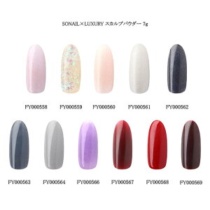 \lC SONAIL×LUXURY XJvpE_[ 7g y11킩炲Iz FY000558-FY000569 tF~j I[t[N ~N GKg X^[_Xg X[Ob^[ X[X J[pE_[ 