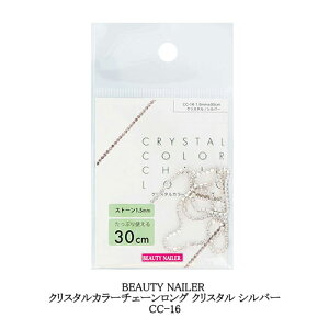 BEAUTY NAILER r[eB[lC[ NX^J[`F[O NX^ Vo[ CC-16 30cm J[`F[ NX^KX nT~ŊȒPJbg ɍ lCp[c ANZT[ 