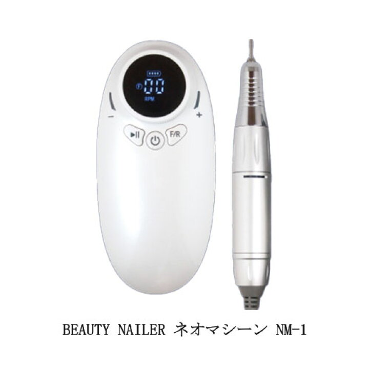 楽天市場】ビューティーネイラー BEAUTY NAILER ネオマシーン NM-1 