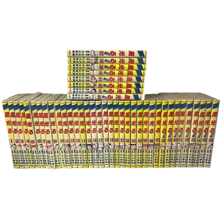 楽天市場】【最大3％OFF】 【中古】 送料無料 風光る 1-44巻 七三太朗  