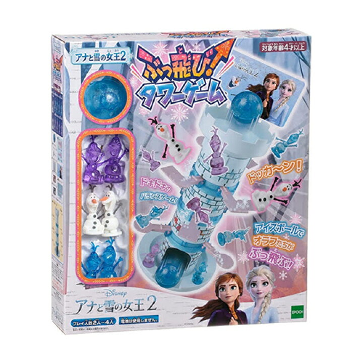 楽天市場】エポック アナと雪の女王2 ぶっ飛び！ タワーゲーム 対象 