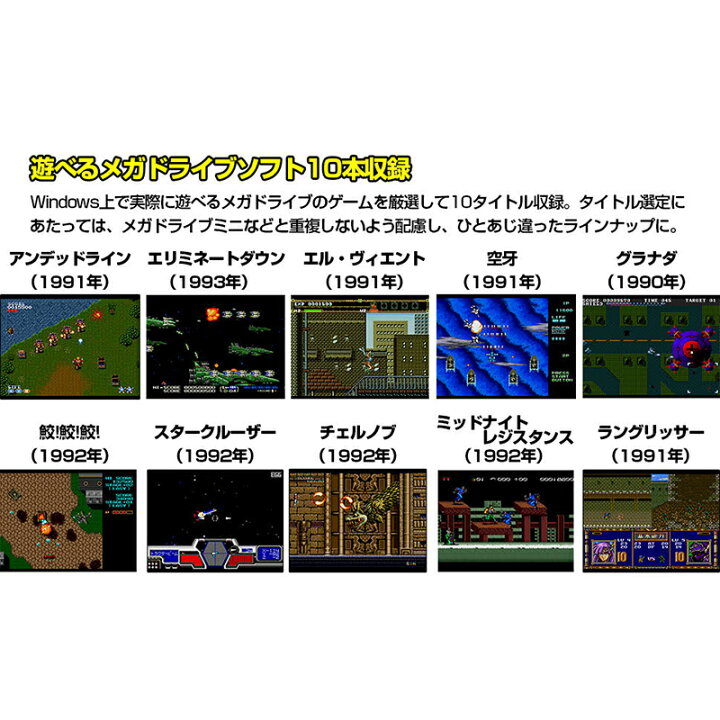 楽天市場】セガハードヒストリア BEEP!メガドライブ セガサターン  