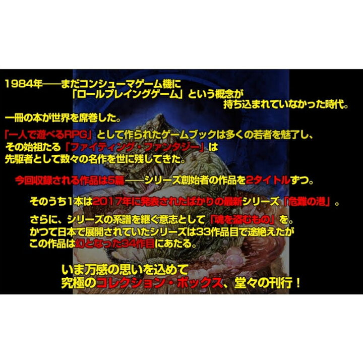 楽天市場】【最大3％OFF】 ファイティング ファンタジー コレクション 