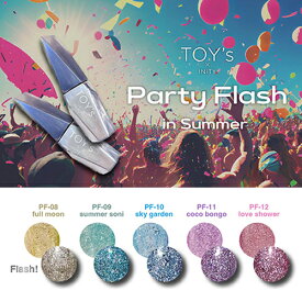 【最大3％OFF】 TOY's × INITY パーティーフラッシュ インサマー 12ml 【5種からご選択】 PF-08 PF-09 PF-10 PF-11 PF-12 トイズ アイニティ シアーカラー ラメ グリッター マグネット キラキラ ジェルネイル カラージェル オーロラ マグネット キャッツアイ 新品 送料無料