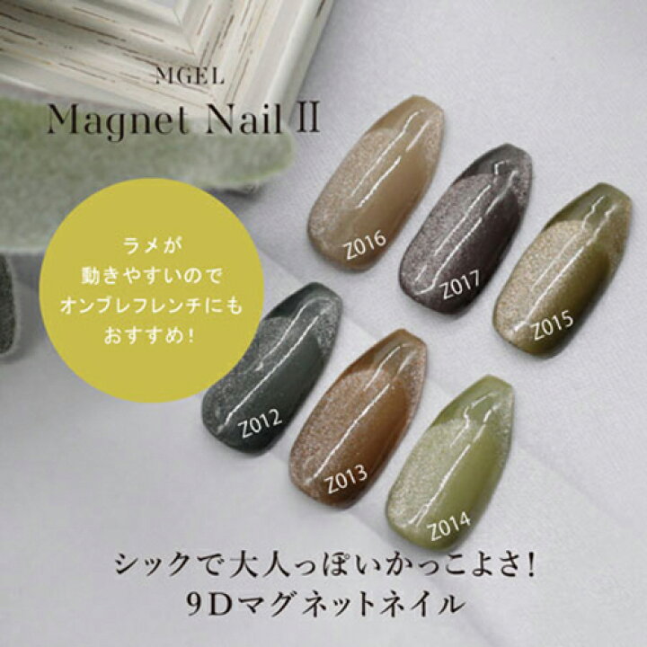 楽天市場】Mpetit エムプティ M GEL マグネットネイル 5g 【18種からご  