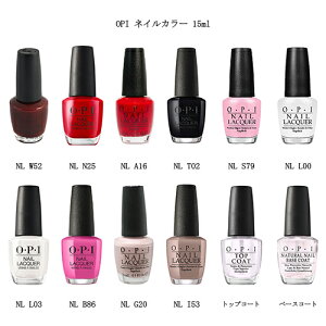 �y�������K�i�z OPI �l�C���J���[ �������ߐF �y12�킩�炲�I���z NL W52 N25 A16 T02 S79 L00 L03 B86 G20 I53 15ml OPI �g�b�v�R�[�g �x�[�X�R�[�g �l�C���|���b�V�� �}�j�L���A �y�f�B�L���A �n���h�l�C��