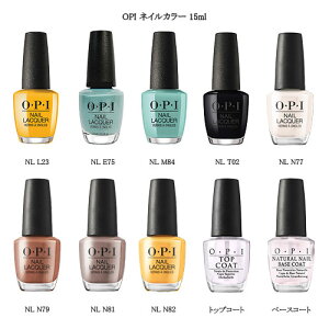 �y�������K�i�z OPI �l�C���J���[ 15ml �y10�킩�炲�I���z NL L23 E75 M84 T02 N77 N79 N81 N82 �g�b�v�R�[�g �x�[�X�R�[�g �l�C�����b�J�[ �l�C���|���b�V�� �}�j�L���A �y�f�B�L���A �n���h�l�C�� �t