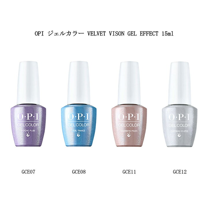 楽天市場】【国内正規品】 OPI ジェルカラー VELVET VISON GEL EFFECT 