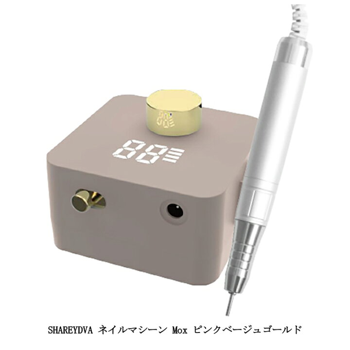 楽天市場】【最大3％OFF】 シャレドワ SHAREYDVA ネイルマシーン Mox 