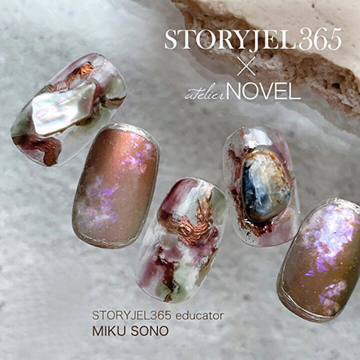 楽天市場】STORY JEL365 × NOVEL 秋ニュアンスセット トップジェル 