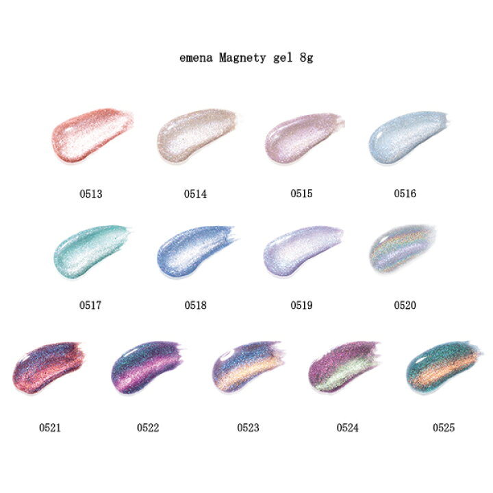 楽天市場】【最大3％OFF】 エメナ emena Magnety gel 8g 【13種からご 