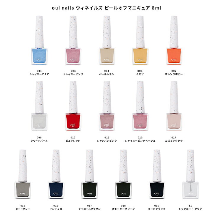 楽天市場】【最大3％OFF】 oui nails ウィネイルズ ピールオフ 