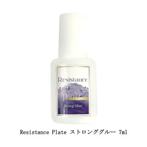 WX^Xv[g Resistance Plate XgOO[ Strong Glue 7ml  lCO[ ڒ v[g̑ T⋭ `bv   WX^Xv[gVXe lCPA t
