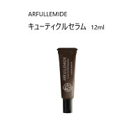 【最大3％OFF】 ARFULLEMIDE アルフラミド キューティクルセラム 12ml 4002 オイルジェル 保湿 癒しの香…