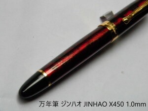 【最大3%OFF】 L字ペン先 美工筆 万年筆 ジンハオ JINHAO X450 万年筆 FOUNTAIN PEN ペン 太字 1.0mmニブ コンバーター式 カートリッジ式 ギフト 筆記用具 新品 送料無料