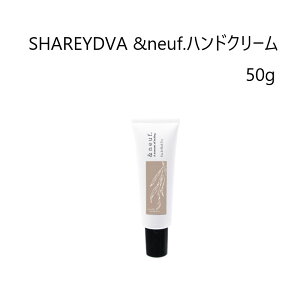 �y�ő�3��OFF�z �V�����h�� SHAREYDVA neuf. �k�t �n���h�N���[�� 50g Black Tea �u���b�N�e�B�[ �ێ� ���� ���� �n���h�P�A �{�f�B�P�A �l�C���P�A �g���̍��� �x���K���b�g �s�I�j�[ ���[�Y �l�C���X