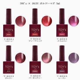 【最大3％OFF】 TOY's × INITY トイズバイアイニティ ボルドーマグ 7ml 【6色からご選択】 T-BD01からT-BD06 マグネットジェル マグネットネイル マグジェル ネイル 磁石 ツヤ ニュアンス ジェルネイル セルフネイル レッド パープル ワインレッド 秋ネイル 新品 送料無料