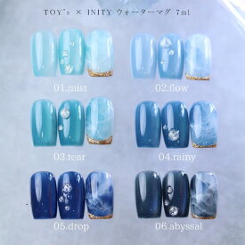 【最大3％OFF】 TOY's × INITY ウォーターマグ 7ml 【6色からご選択】 T-WA01-TWA06 ブルーマグ ジェルネイル セルフネイル シアー ブルーカラー 微粒子マグ 夏 奥行 爽やか 深み ソフトジェル ハイブリッド ソークオフ ラメ グリッター トイズバイアイニティ 新品 送料無料