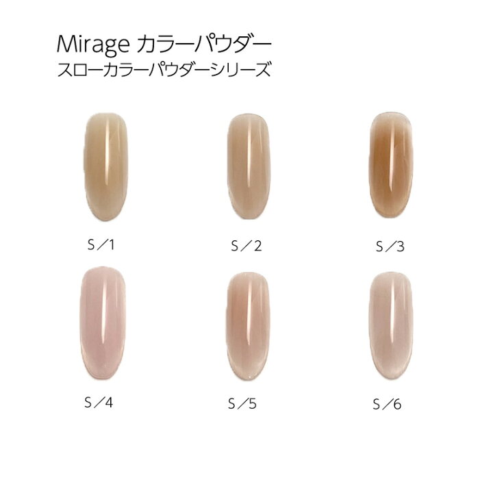 楽天市場】【最大3％OFF】 ミラージュ Mirage スローカラーパウダー 7g 