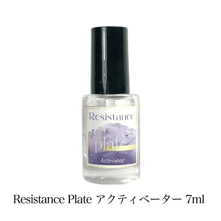 楽天市場】【最大3％OFF】 レジスタンスプレート Resistance Plate 