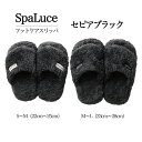 【最大3％OFF】 スパルーチェ SpaLuce フットケアスリッパ セピアブラック 男女兼用 S M Lサイズ 22〜28cm 【2種からご選択】 22.5 23 23.5 24 24.5 25 25.5 26 26.5 27 27.5 フットケア 室内専用 美脚 セルフケア ストレッチ おうち時間 メンズ レディース 新品 送料無料
