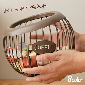 【最大3％OFF】 COFFEE 小物入れ 【8種からご選択】 おしゃれ かわいい 卓上 収納 ケース バスケット 入れ物 コーヒーカプセル キッチン オフィス アクセサリー シンプル インテリア 置物 ディスプレイ プレゼント 贈り物 ゴールド ブラック ブラウン ホワイト 新品 送料無料