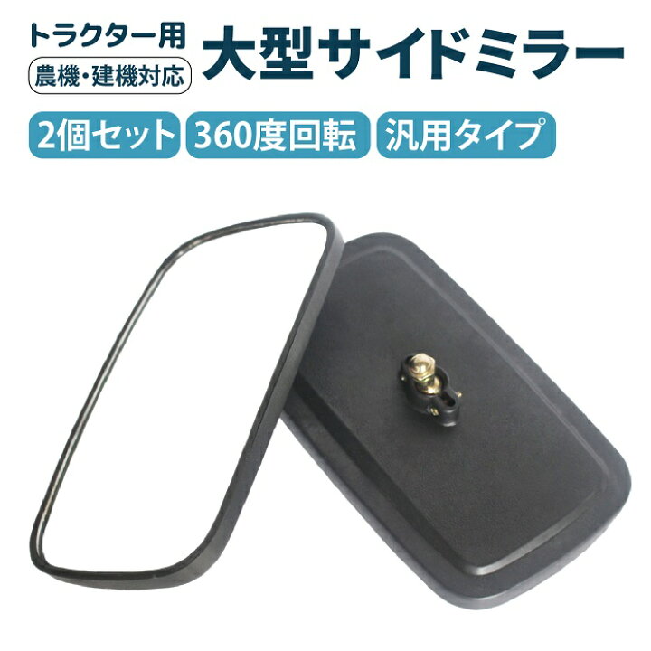 楽天市場】【最大3％OFF】 サイドミラー 2個セット 簡単取り付け 
