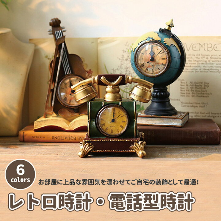 楽天市場】【最大3％OFF】 レトロ時計 【6種からご選択】 電話型 