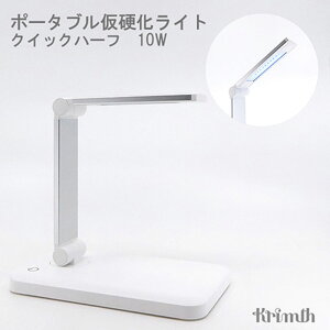 yő3OFFz NY Krimth |[^udCg NCbNn[t UV/LED 10W 1Nۏ lCCg WFCg [d u^ nYt[ tbglC `bv CNXeV WF