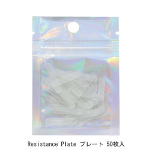 yő3OFFz WX^Xv[g Resistance Plate v[g 50 ܃PA  TCY\ lCPA tbgPA ZtPA WX^Xv[gVXe WFlC lC