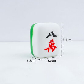 【最大3％OFF】 ブーブーおもちゃ 麻雀パイ 【3種類からご選択】 中 八萬 發 麻雀牌 おもちゃ 押すと音が鳴るおもちゃ マージャン クッション スクイーズ 握ってストレス発散 握りやすい おもしろい かわいい 柔らかい プレゼント ギフト インテリア 雑貨 新品 送料無料