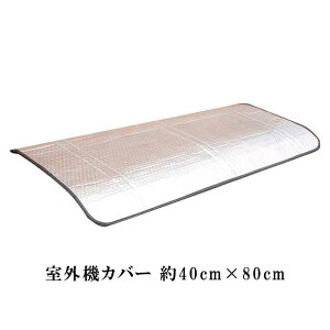 yő3OFFz O@Jo[ y2ނ炲Iz 40cm×80cm ˃A~  fM ΍ J悯 Œ ȒPt Jo[ ՔMV[g GAR ȃGl xg