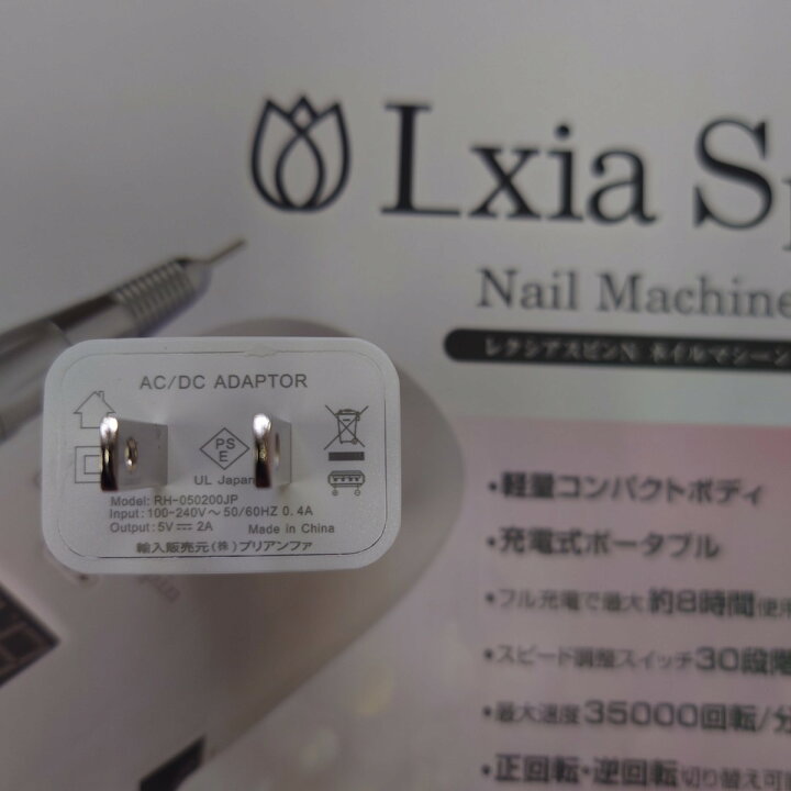 楽天市場】【最大3％OFF】 プリジェル PREGEL レクシアスピンN ネイル 