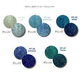 【最大3%OFF】 TOY's × INITY パーティーフラッシュ アクア 12ml 【5色からご選択】 T-PF33 T-PF34 T-PF35 T-PF36 T-PF37 ソフトジェル ソークオフ ブルー ラメ キラキラ ポップ フラッシュ ネイルカラー ネイルデザイン セルフネイル トイズバイアイニティ 新品 送料無料
