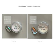 【最大3％OFF】 LUMIERE avenir オーロラヴェールパウダー 0.4g 【2種類からご選択】 ウィッシュ ディラ…