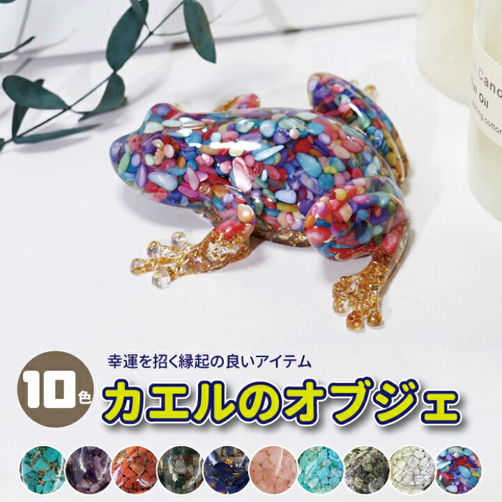 楽天市場】【最大3％OFF】 幸運 カエルのオブジェ 【10種からご選択 