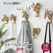 楽天市場】鹿 ウォールフックの通販