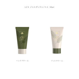 【最大3％OFF】 LCN ジャルダンドゥノエル ハンドクリーム フットクリーム 30ml 【2種類からご選択】 ウィンターエディション ハリ 保湿 乾燥 パンテノール ハンドケア フットケア ラベンダー サンダルウッド ひまわり種子油 うるおい スキンケア エルシーエヌ 新品 送料無料