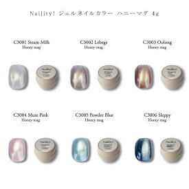 【最大3％OFF】 Naility! ネイリティ ジェルネイルカラー ハニーマグ 4g 【6色からご選択】 C3001-C3006 マグネットネイル マグジェル ジェルネイル ソフトジェル ソークオフ ネイルカラー カラージェル オーロラ シアー パール グリッター ラメ セルフネイル 新品 送料無料
