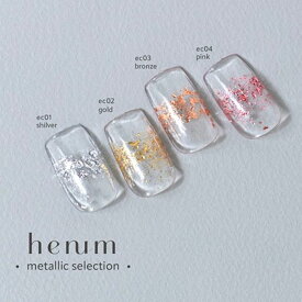 【最大3％OFF】 ヘニュム henum インク 8ml 【4色からご選択】 ec01-ec04 リキッドインク ニュアンスアート 絵の具 たらしこみ 水彩 ネイルアート ネイルデザイン 簡単 箔 ラメ グリッター アート セルフネイル ネイリスト シルバー ゴールド ブロンズ ピンク 新品 送料無料