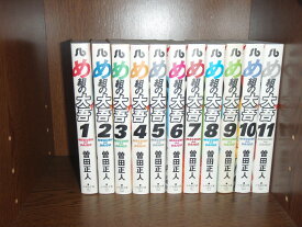 楽天市場 め組の大吾 小説の通販