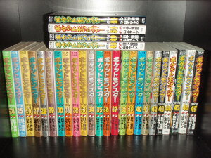 楽天市場 送料無料 ポケットモンスタースペシャル Special 1 57巻 最新刊 ポケモン 中古コミック マンガ 漫画 全巻セット 中古 Lエル