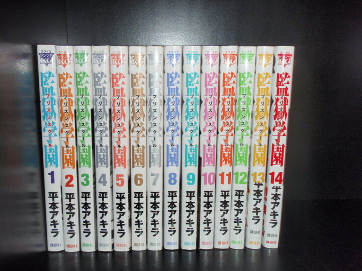楽天市場】【最大3％OFF】 【中古】 送料無料 監獄学園 プリズン  