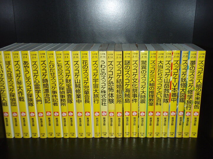 楽天市場】【最大3％OFF】 【中古】 あす楽対応 送料無料 ズッコケ三 