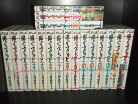 【最大3％OFF】 送料無料 ワイド版 俺たちのフィールド 全18巻 村枝賢一 中古コミック 漫画 全巻セット マンガ 【中古】