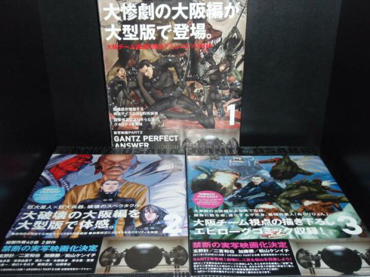 楽天市場 あす楽対応 送料無料 Gantz Osaka ガンツ オーサカ 全3巻 中古コミック マンガ 漫画 全巻セット 中古 Lエル