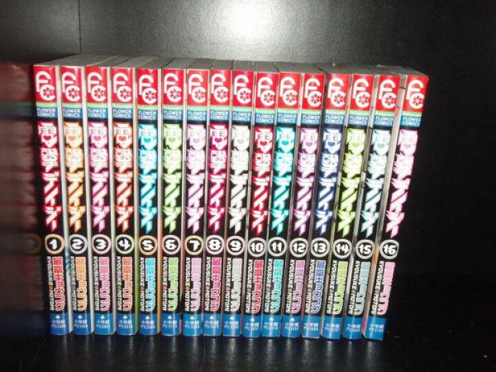 楽天市場 送料無料 電撃デイジー 1 16巻 最富キョウスケ 中古コミック 漫画 マンガ 全巻セット 中古 Lエル