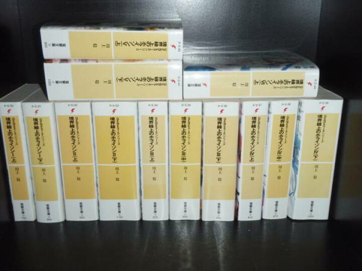楽天市場】【最大3％OFF】 【中古】 あす楽対応 送料無料 計13冊 境界 
