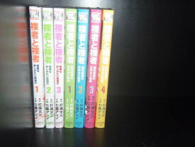 【最大3％OFF】 あす楽対応 送料無料 計7冊 全初版 裸者と裸者 邪悪 全3巻＋孤児部隊 全4巻 中古コミック 漫画 マンガ 全巻セット 【中古】